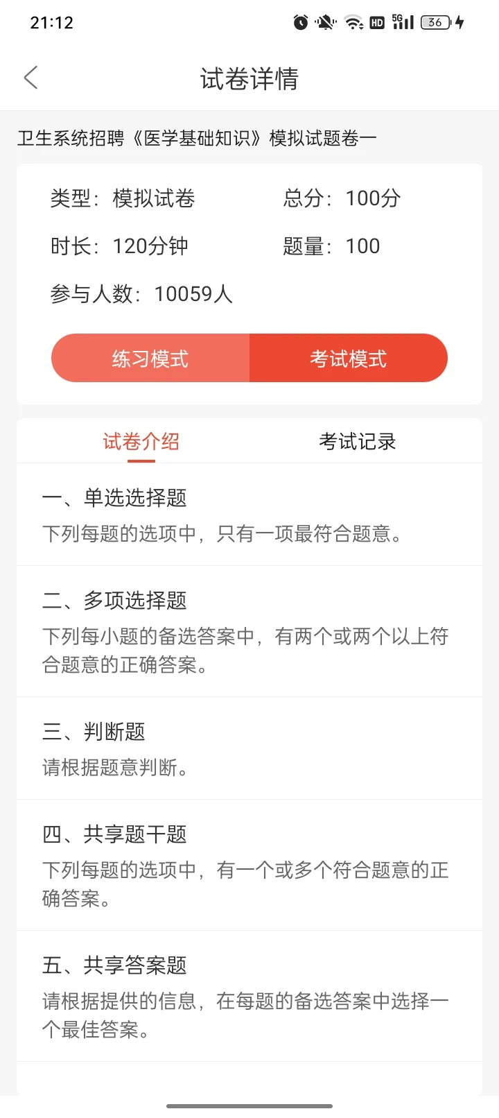 卫健委，一个贼好用的app，重复率80%😏