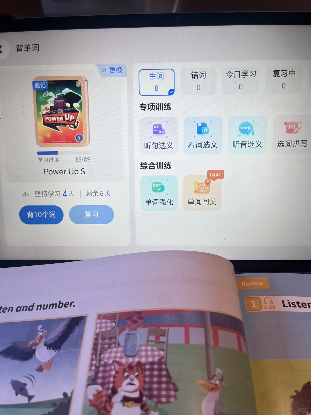 寒假自学pu，这个神器app可否一战？