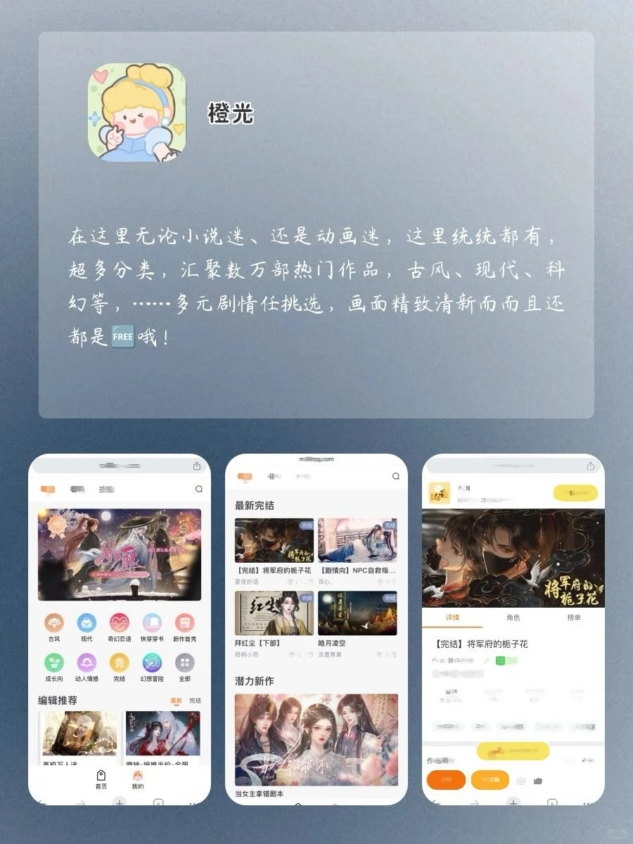 用了舍不得删除✨APP‼️