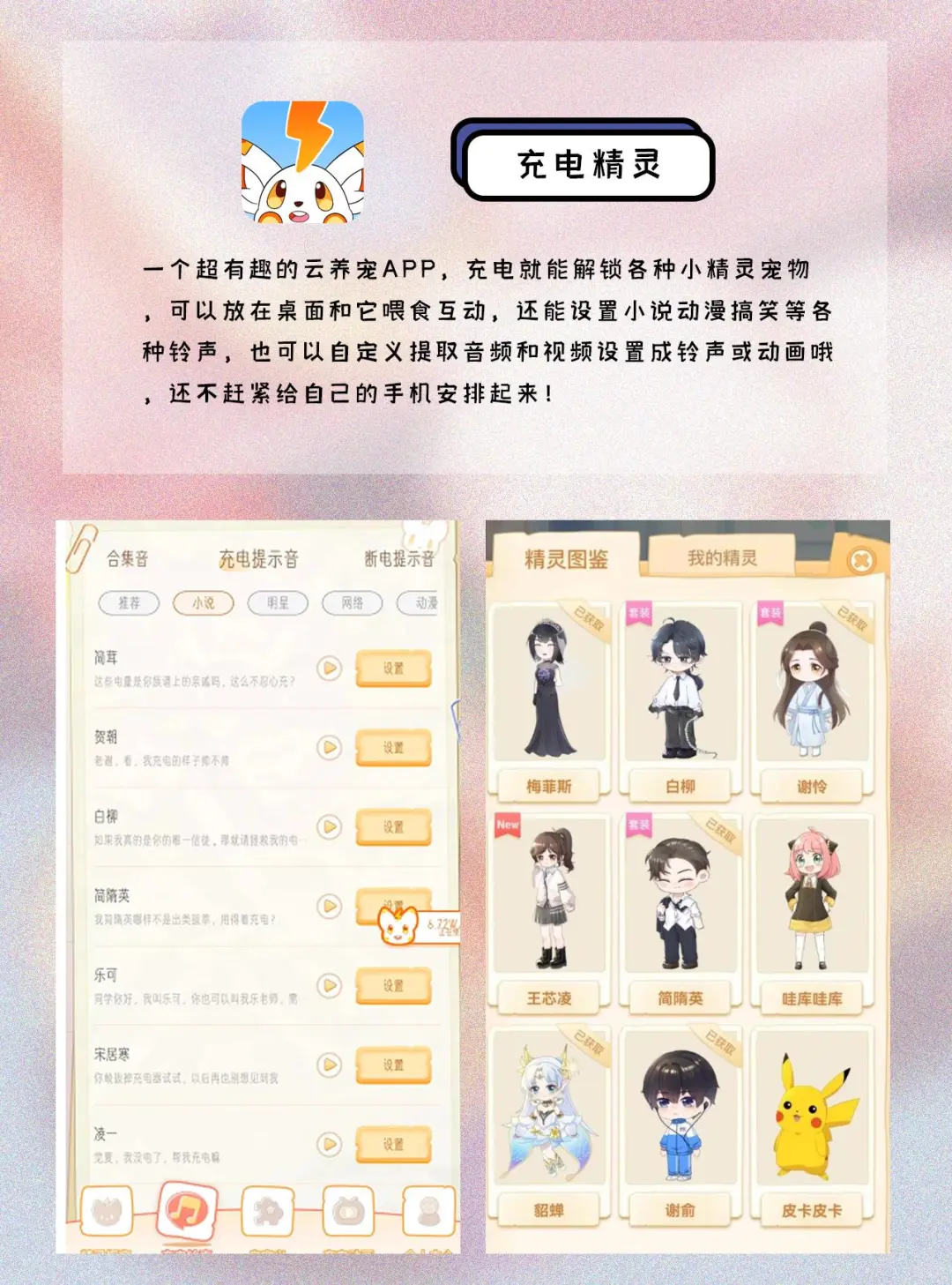 8个优秀女生必备app