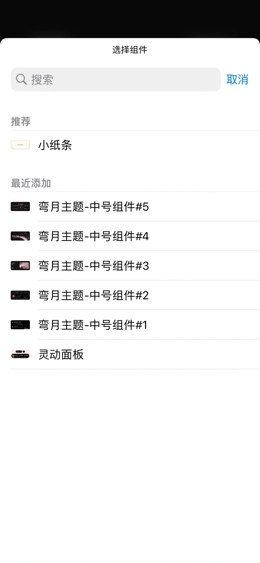 IOS桌面装修详细教程