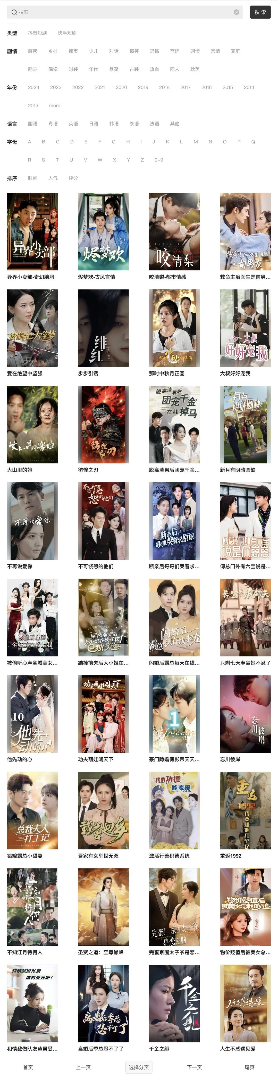 苹果安卓免费看剧app