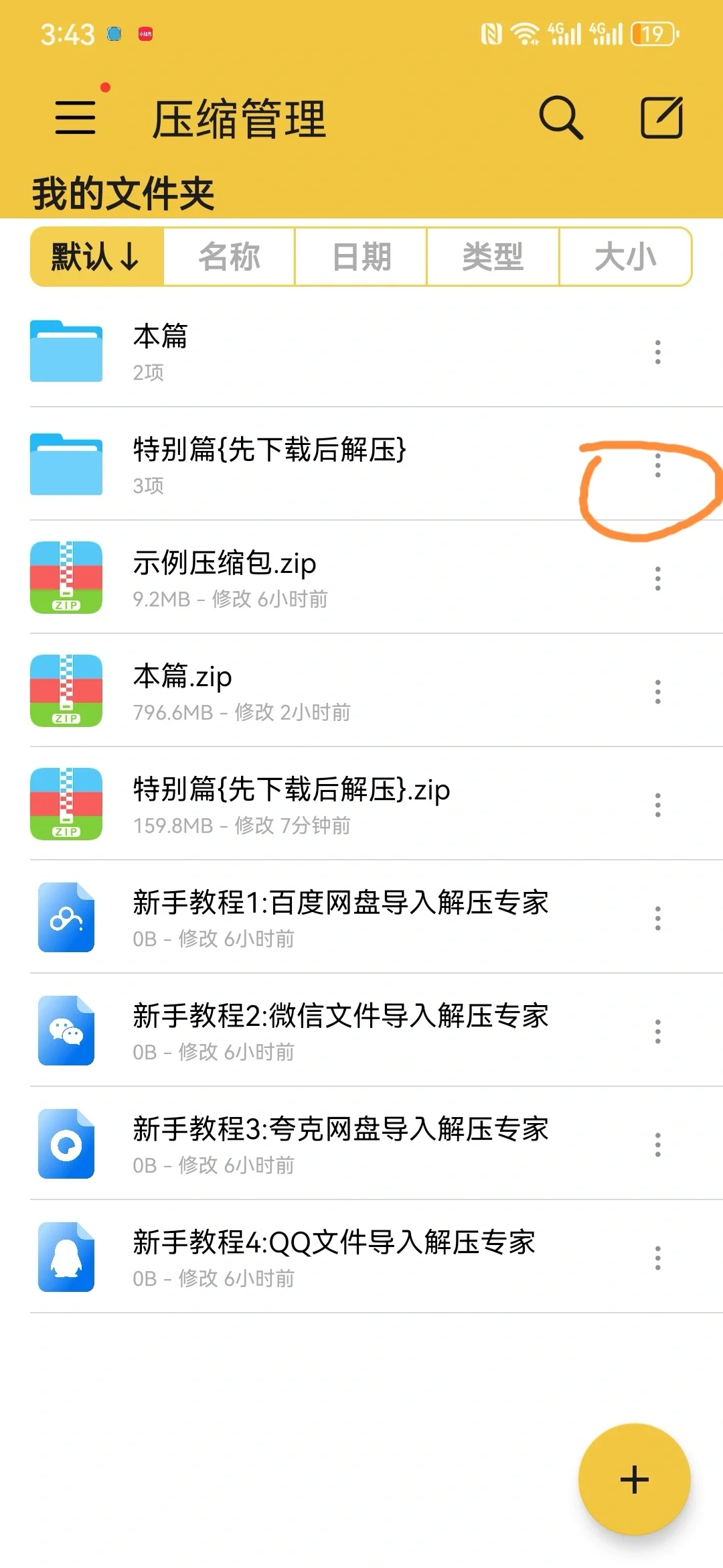 碟毒安装教程嘎嘎简单