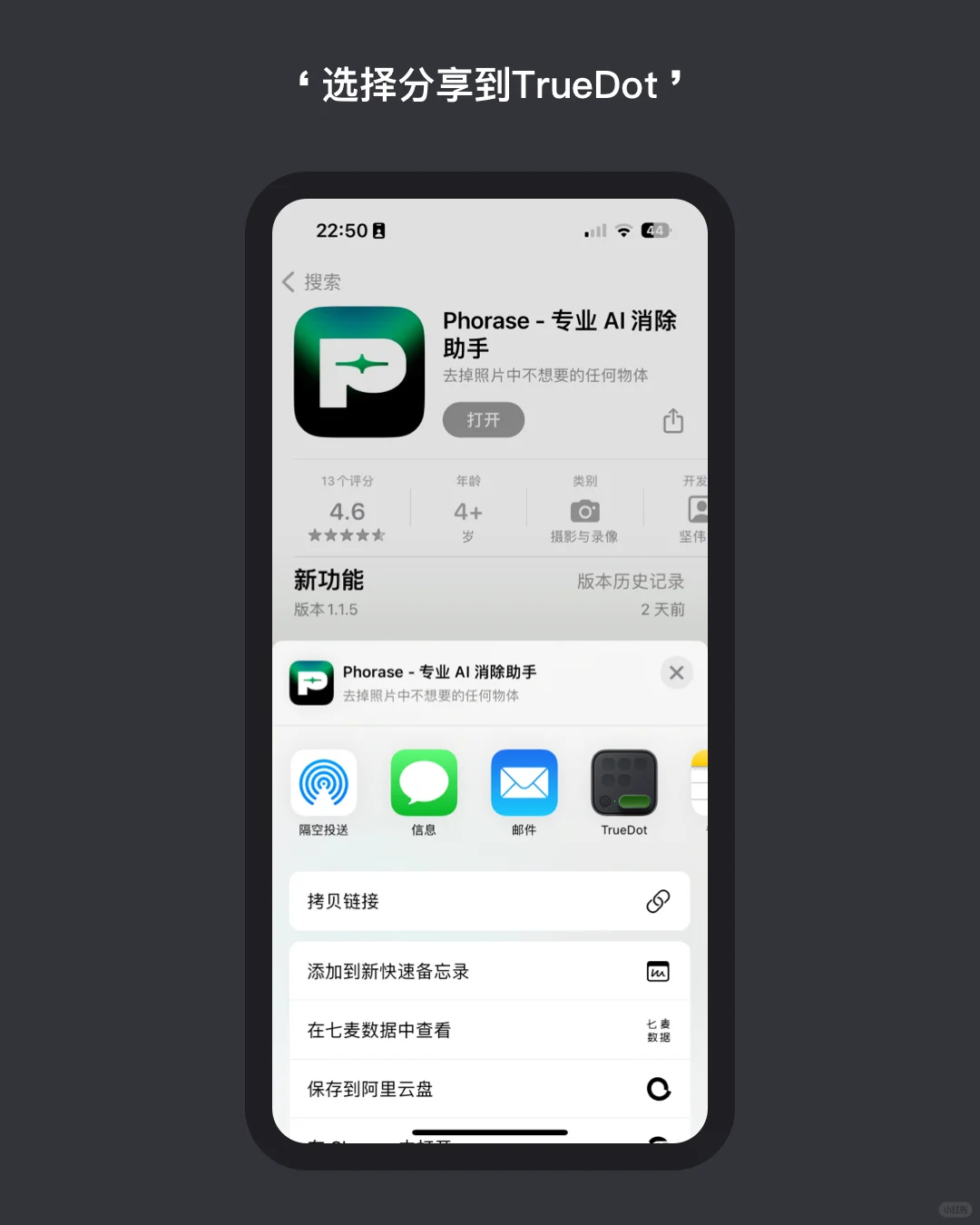 专为APP收集者开发的应用收藏夹APP