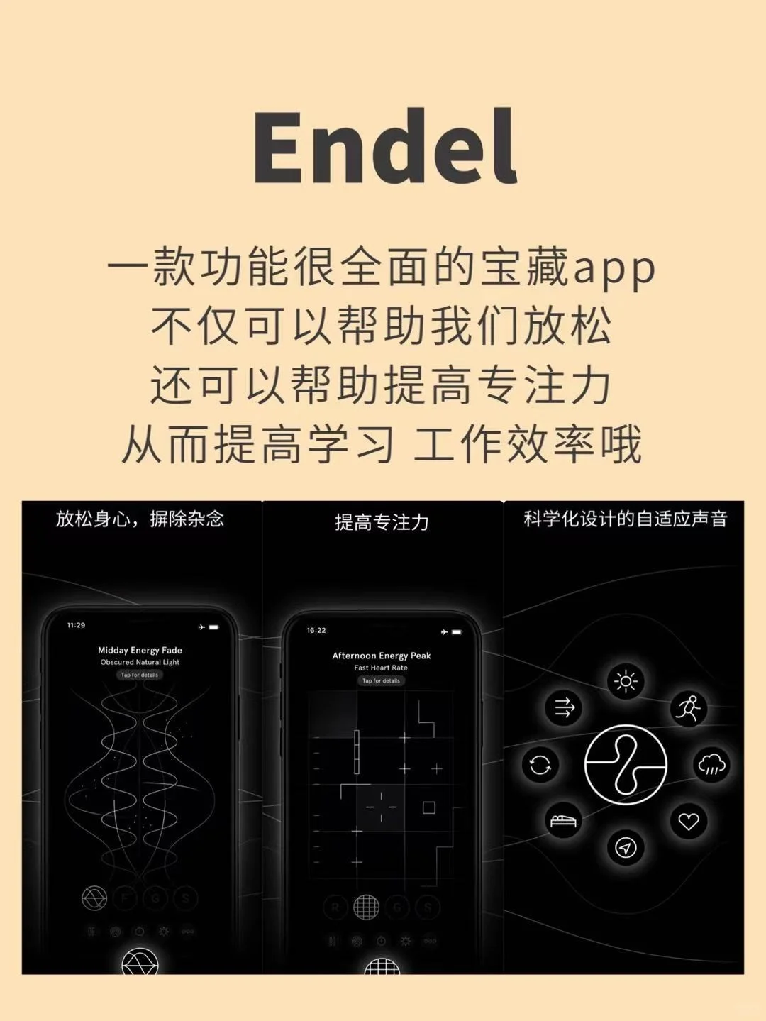 ✨00后学霸手机里必备app✨