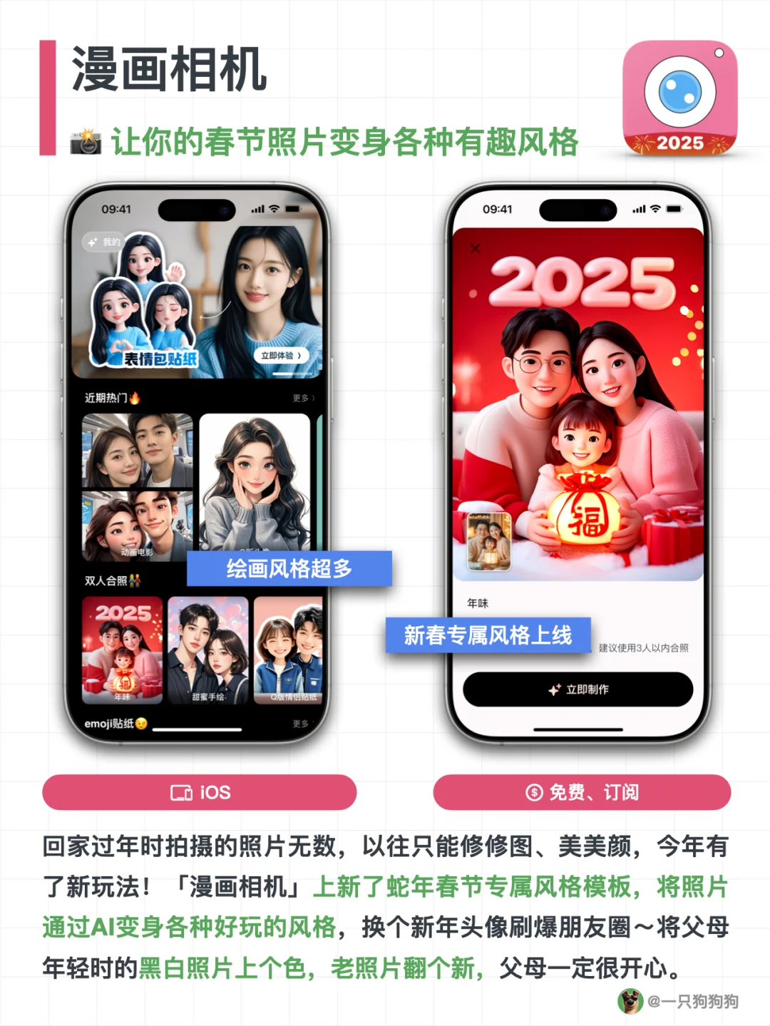 这几款春节必备App，助你过年期间快乐翻倍！