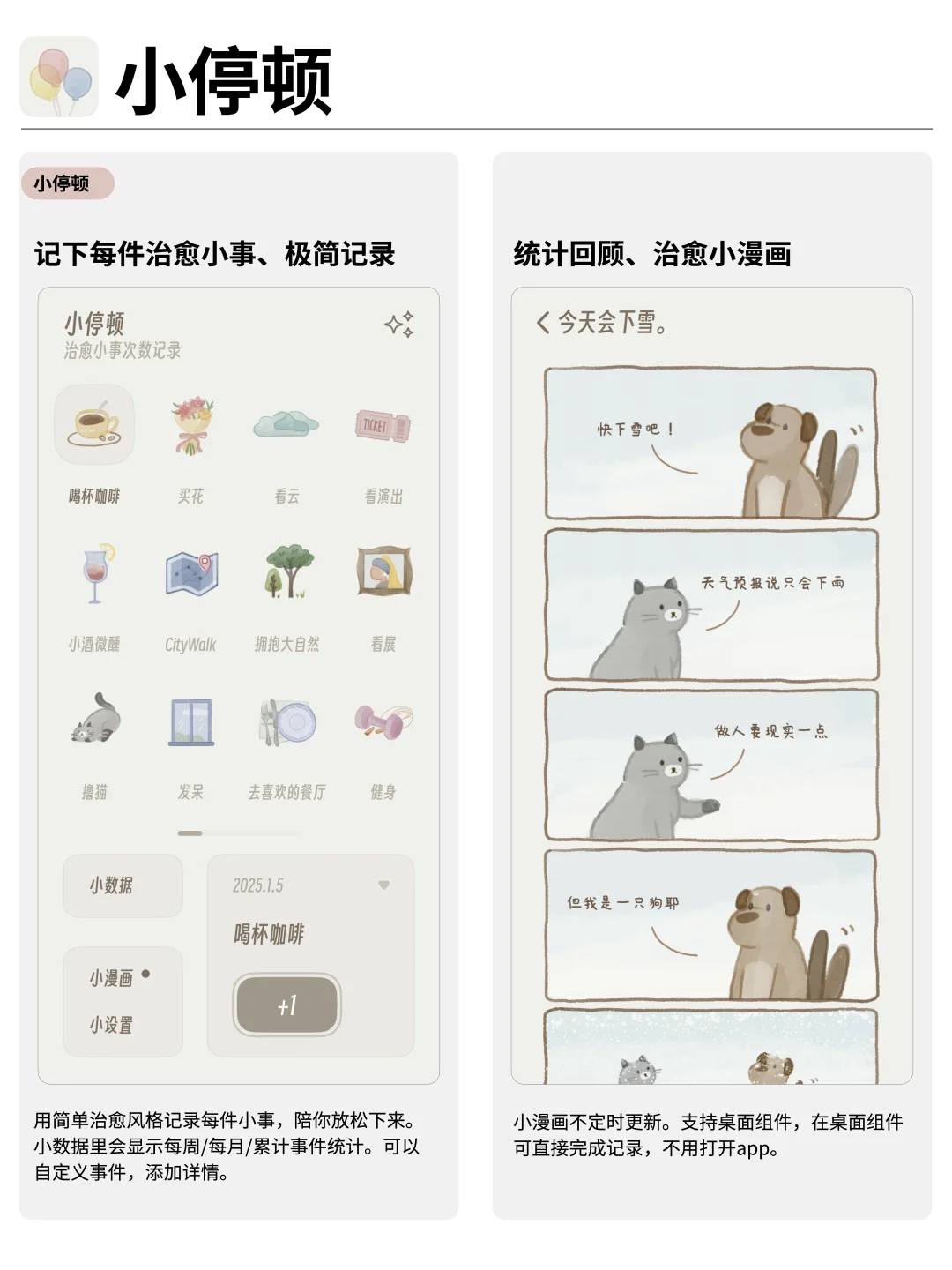 小众但好用的治愈app，让你放松下来！🤗