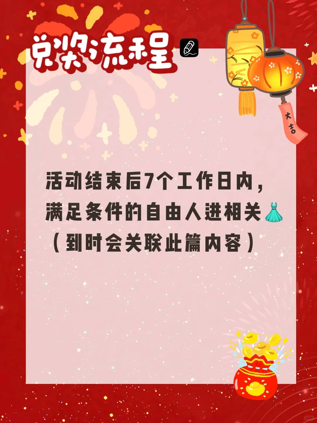 安卓自由笔记安利分享活动，新年领取5998！