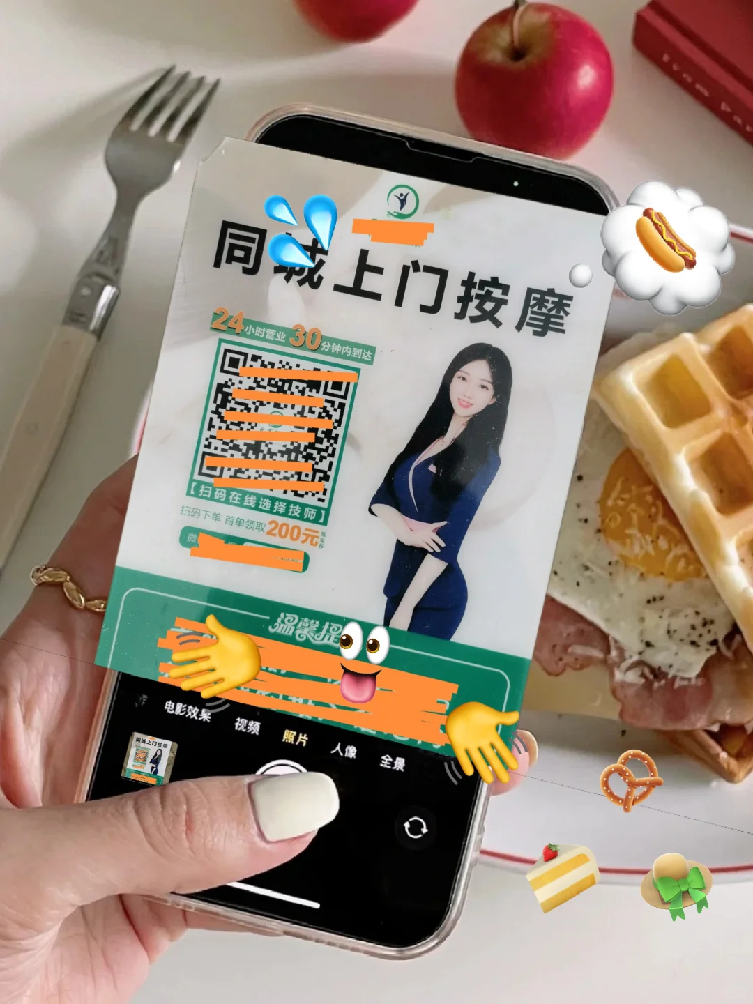 按摩APP应该让它存在嘛？