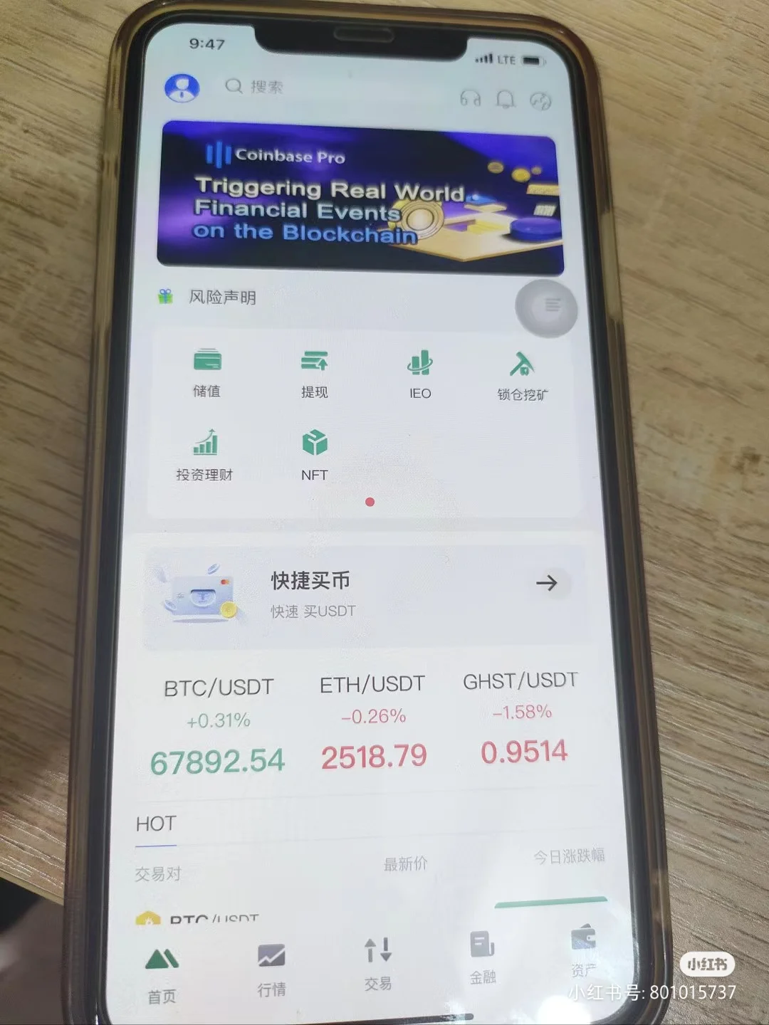 杀猪盘平台，姐妹们注意