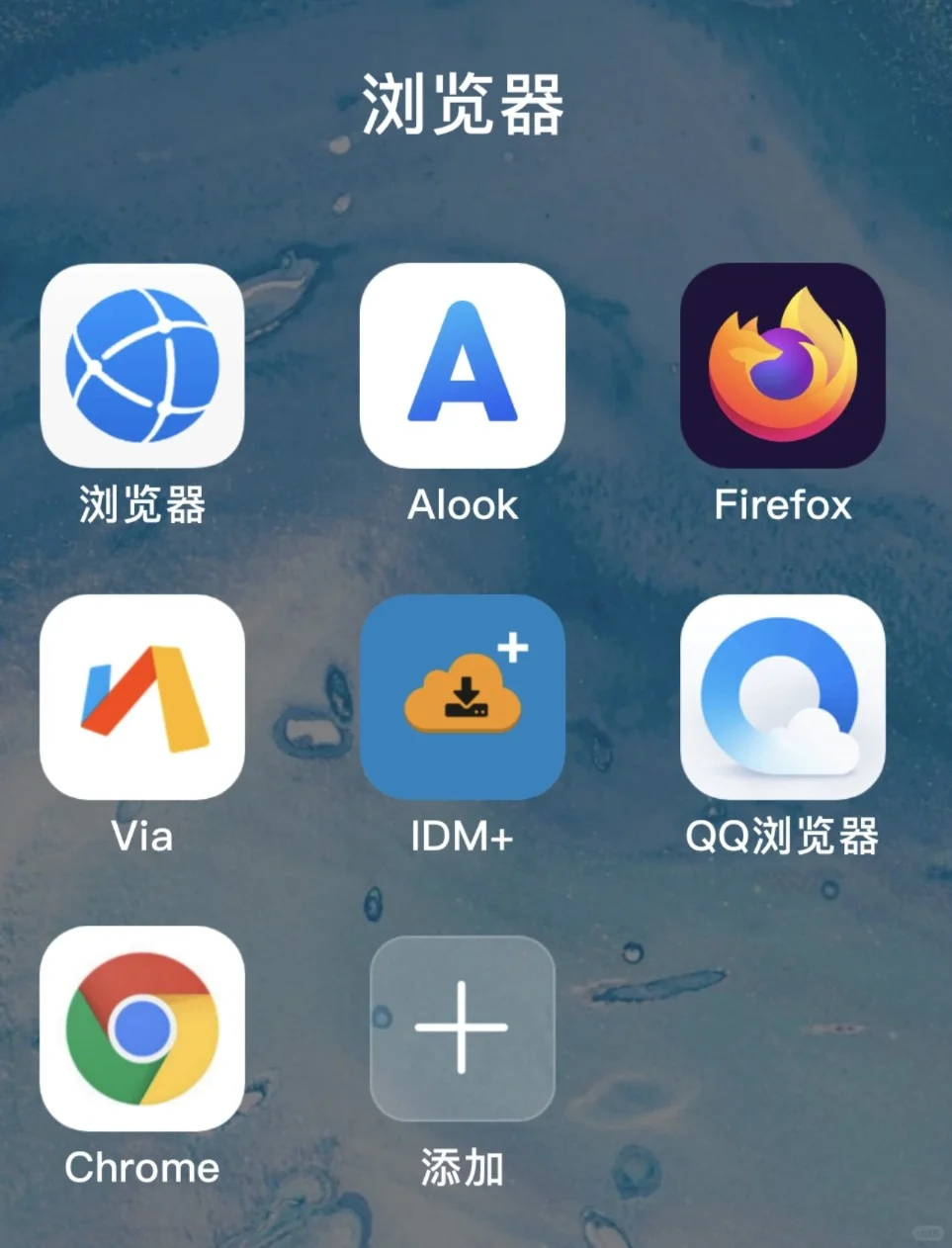 华为mate40pro安卓手机app合集分享（一）