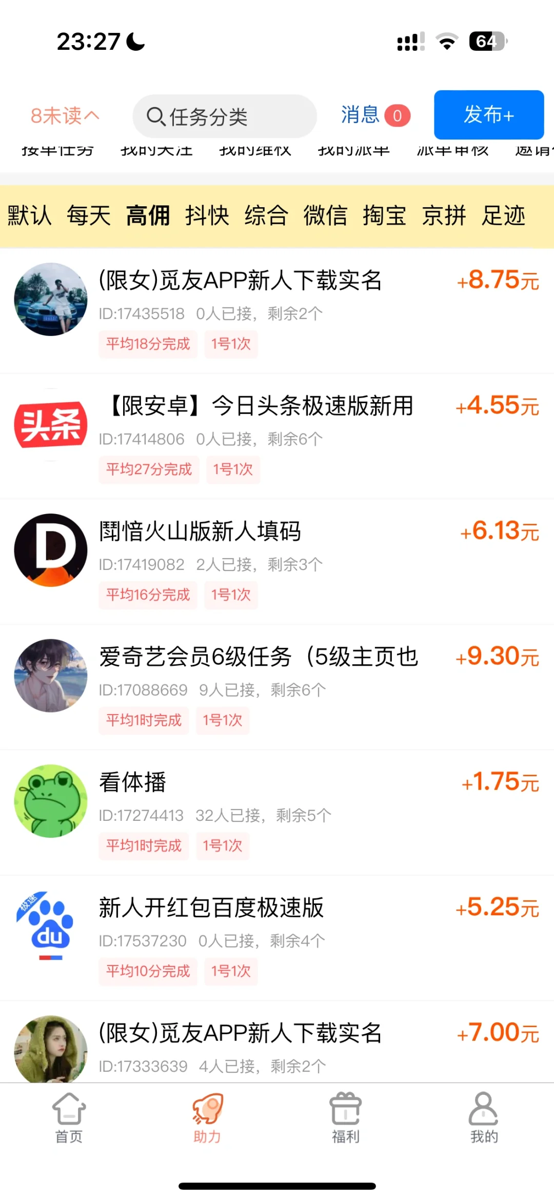 🔎解析:薅羊毛app【柚子】