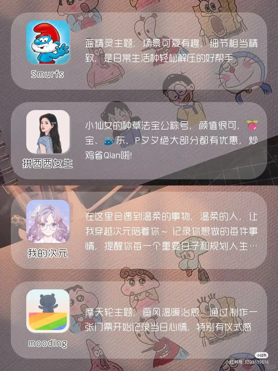 巨好玩不占内存的仙女APP