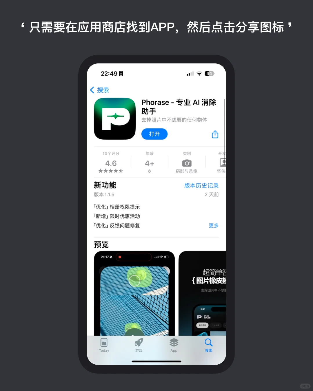 专为APP收集者开发的应用收藏夹APP