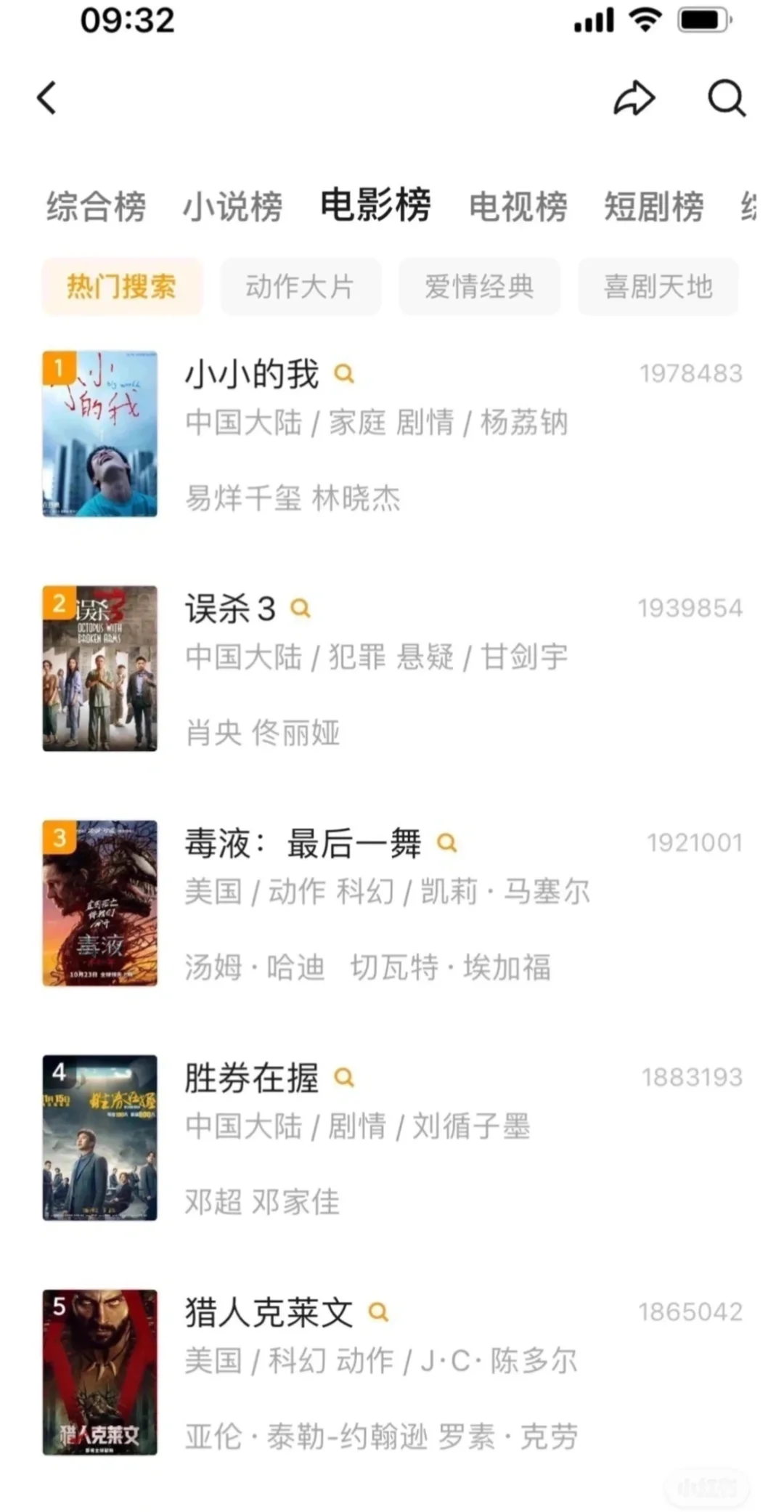 勉费追剧app，千里桃花热播，🉑️安卓🉑️iOS平