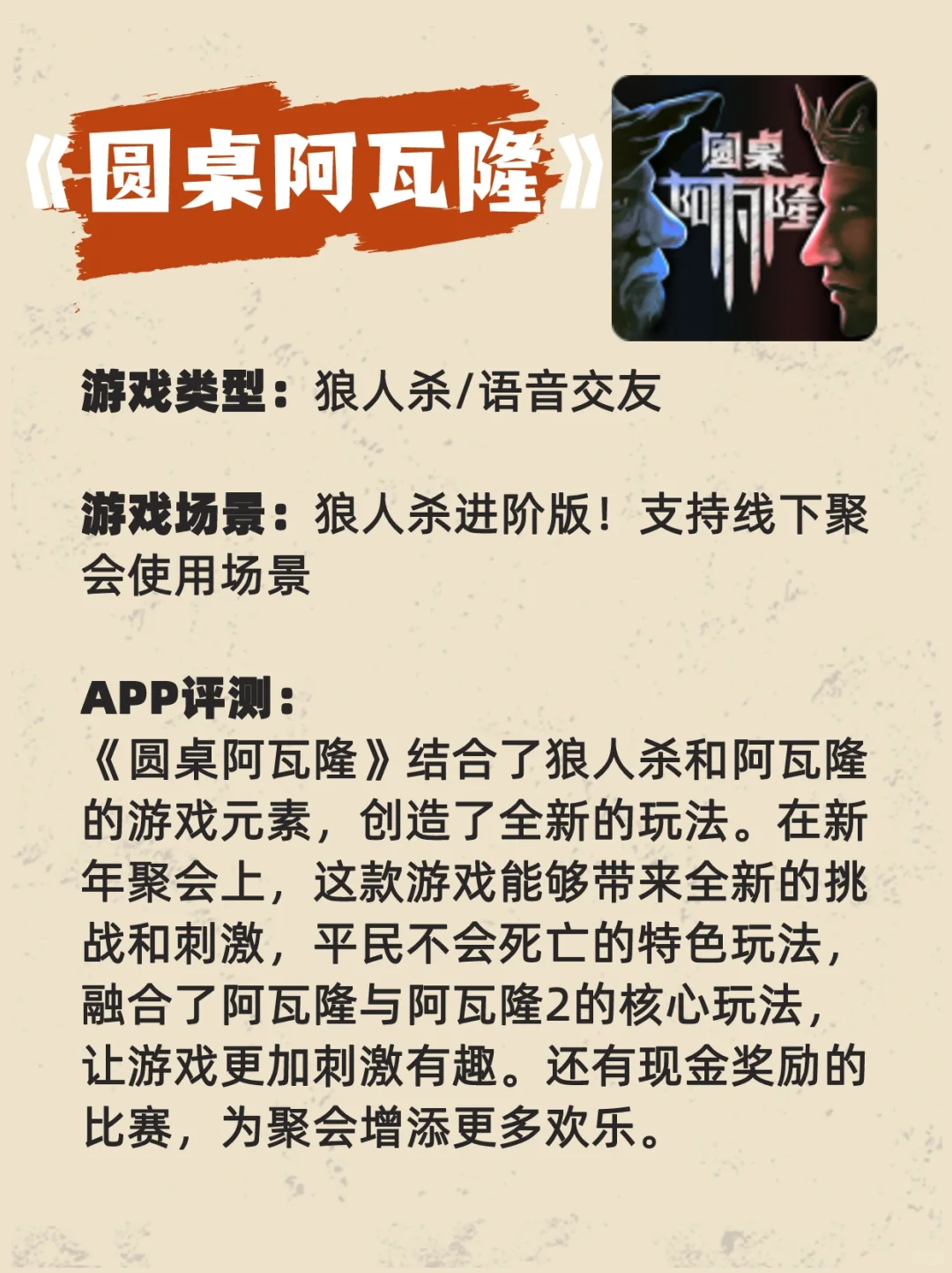 过年聚会玩点啥❓9款手机桌游评测！超详细的～