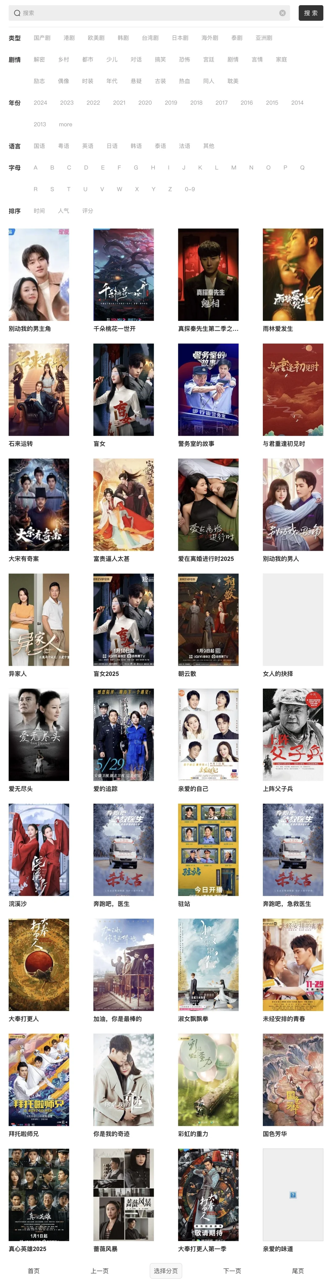 苹果安卓免费看剧app