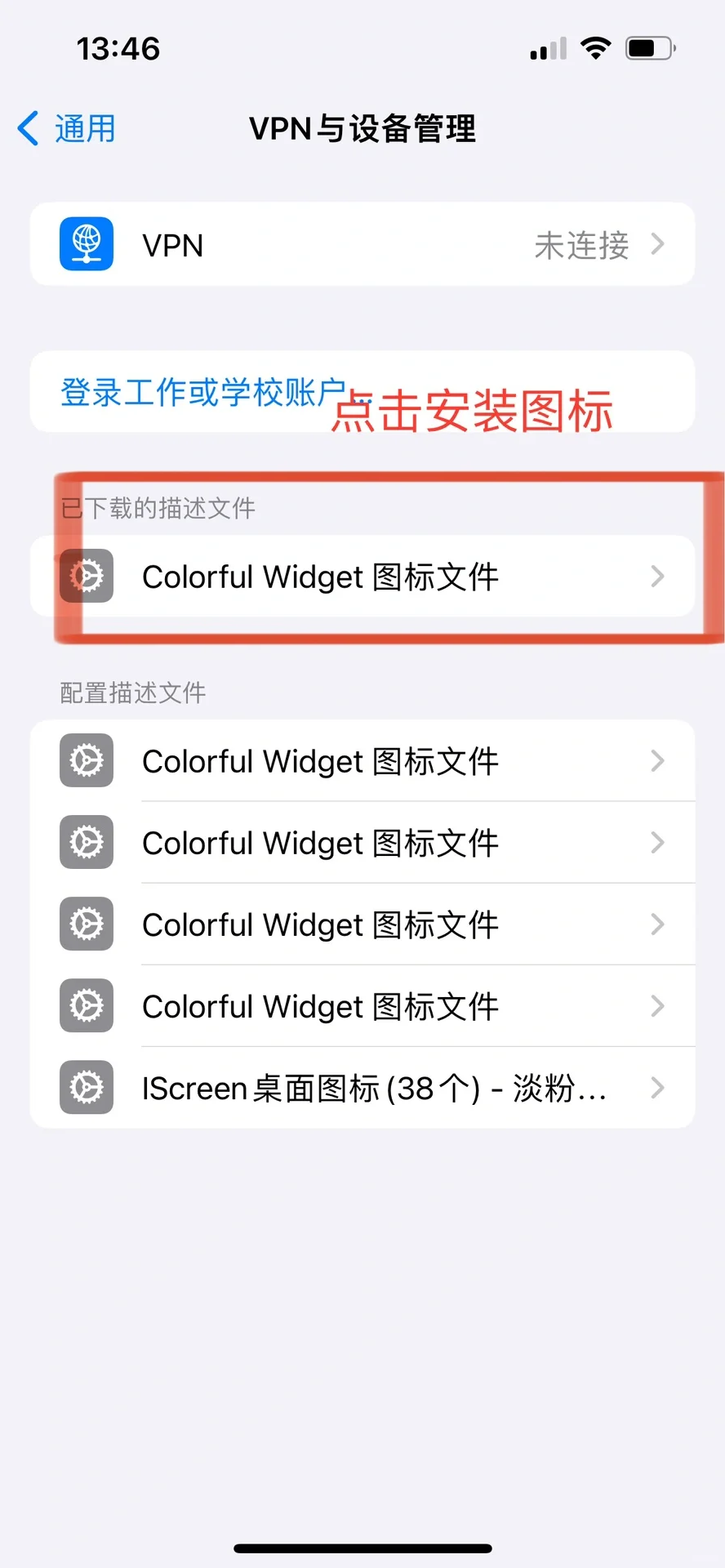 IOS桌面装修详细教程
