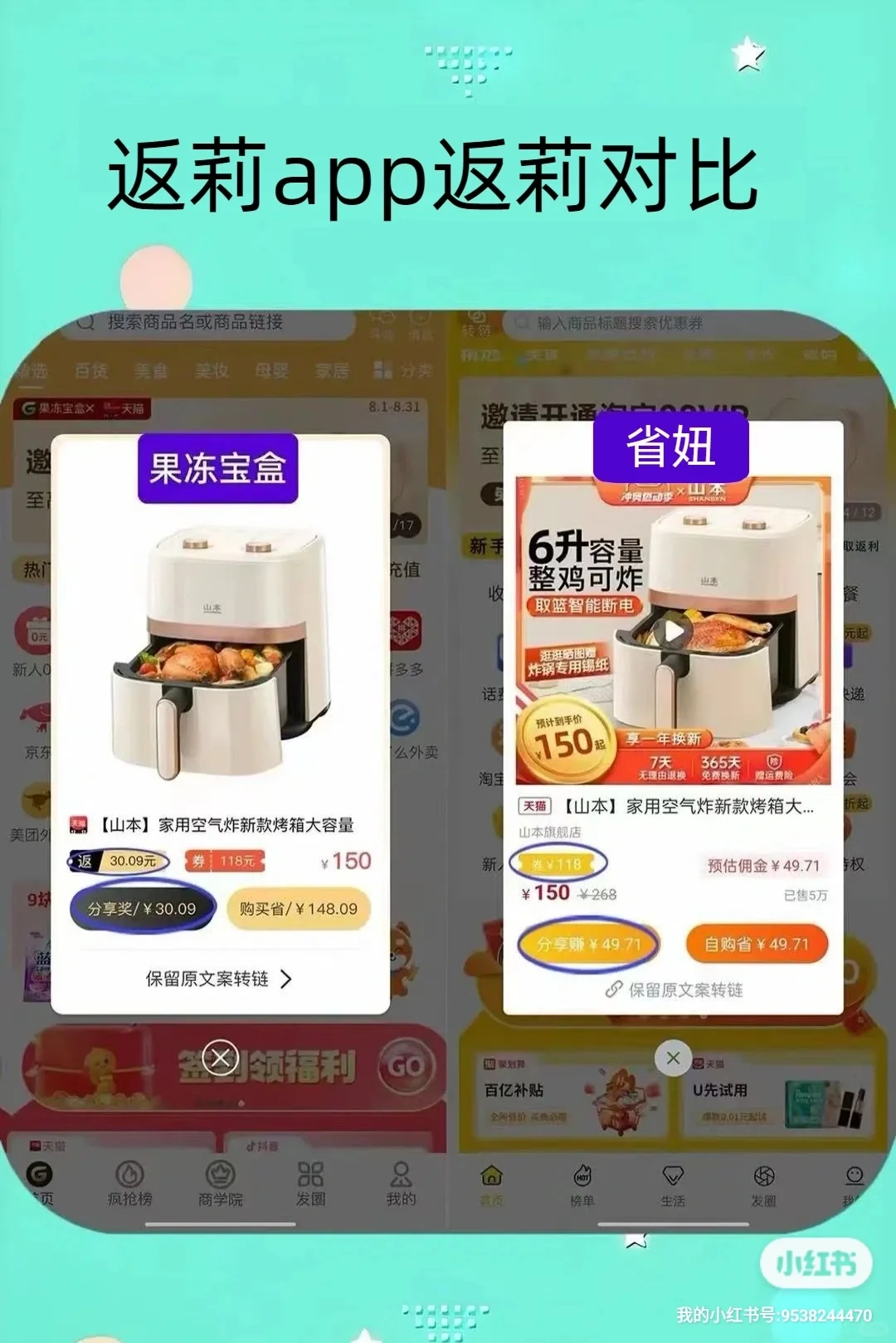 返莉app哪个返莉高？