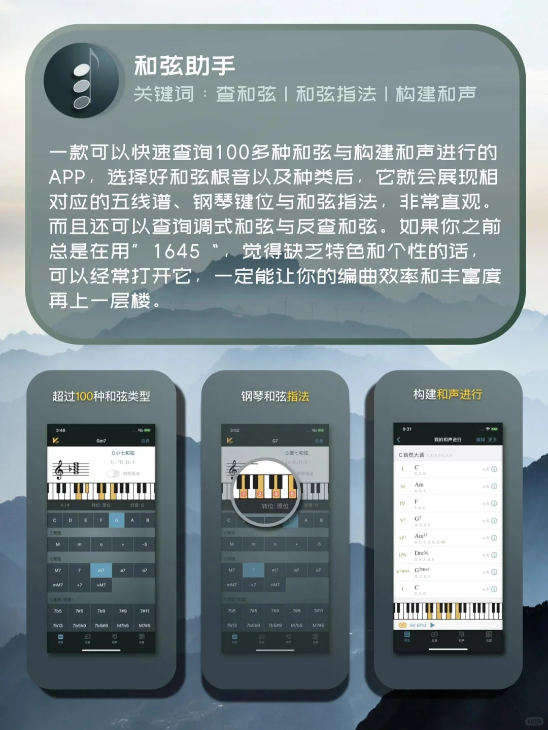 专业音乐人也在偷偷用的9款APP❗新手必备🎹