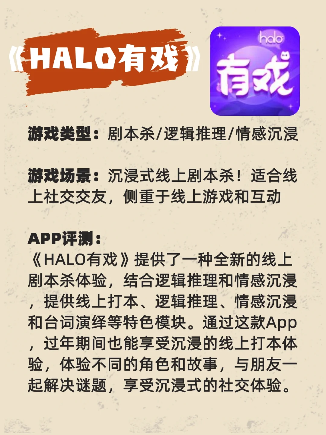 过年聚会玩点啥❓9款手机桌游评测！超详细的～