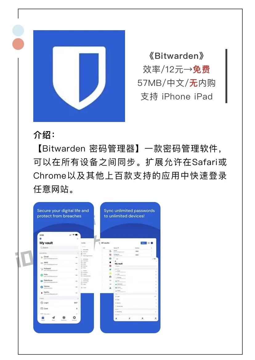 1月1日精选iOS限免软件