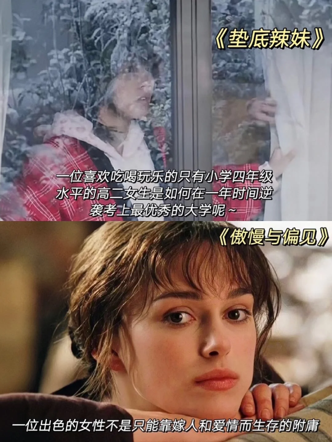 10部女性必看的电影❗️强大内心 精神独立