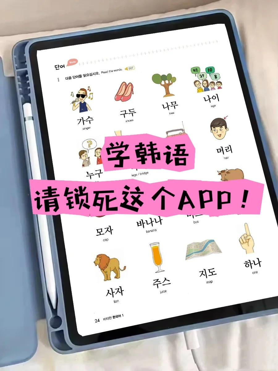自学韩语请死磕这个学习APP‼️