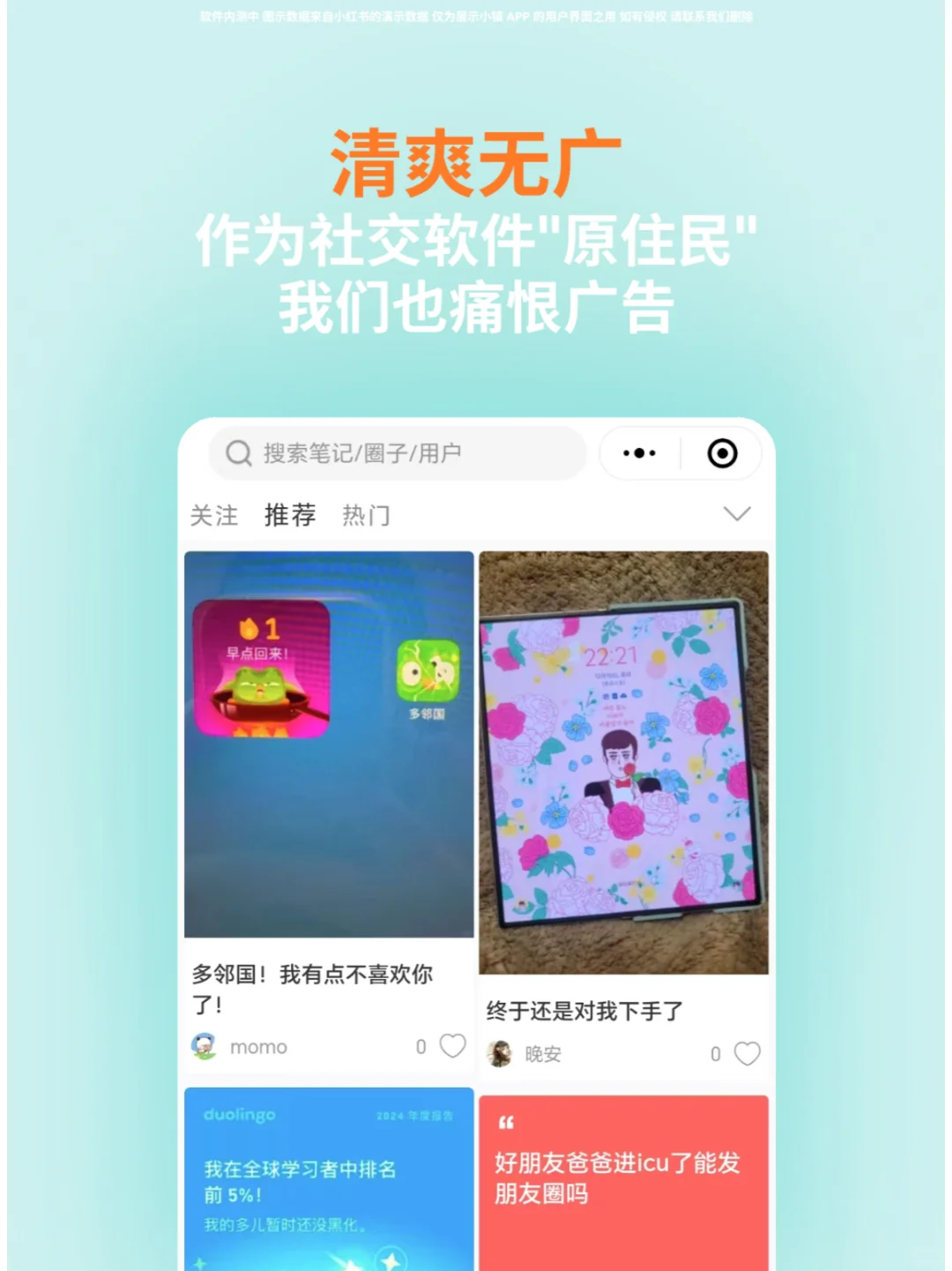 做了你们要的小红书平替,现招募内测❗️