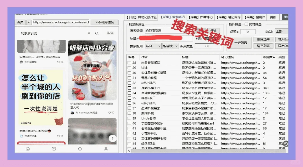 截流软件齐备，私域引流不可或缺。