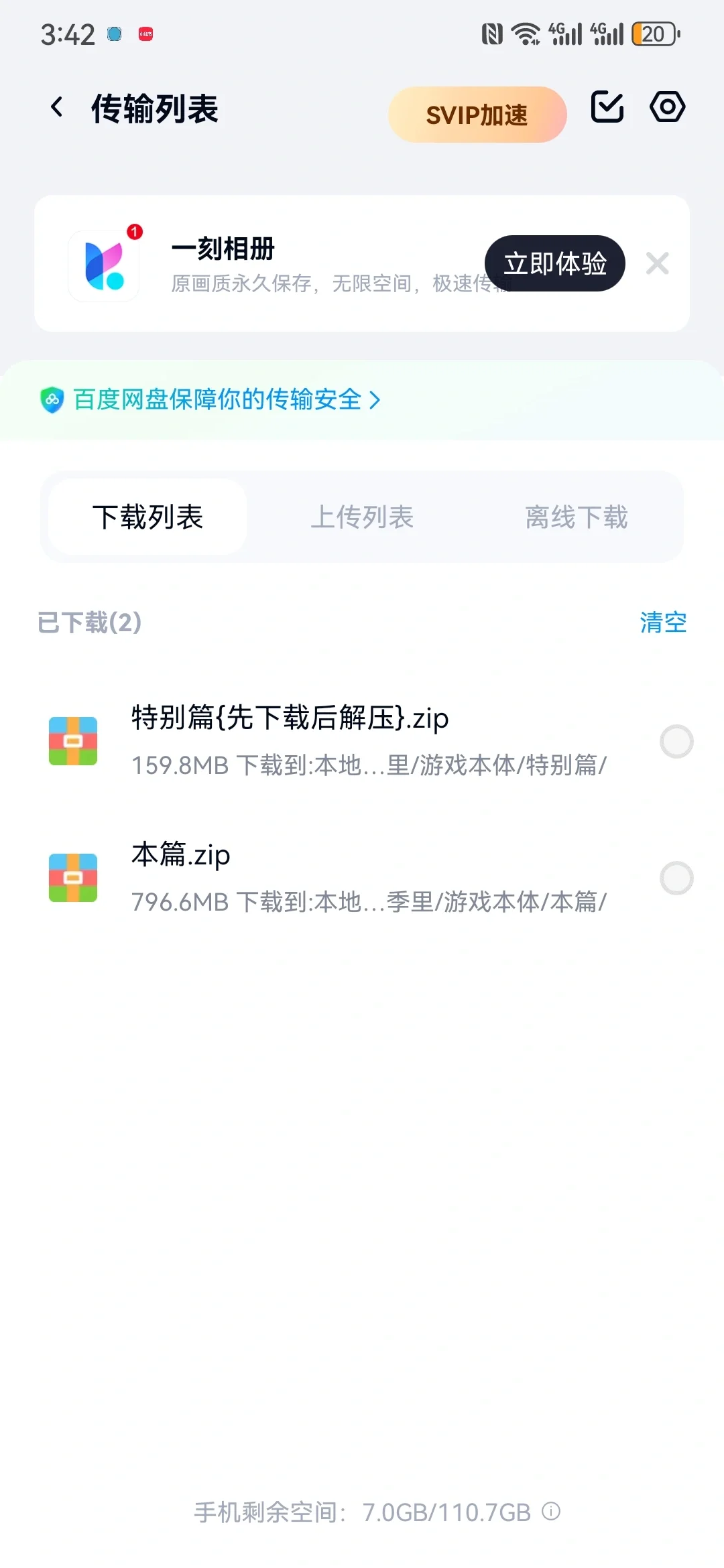 碟毒安装教程嘎嘎简单