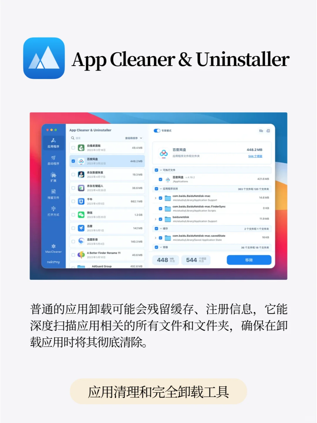 Mac上实用且必装的app❗真的爱不释手