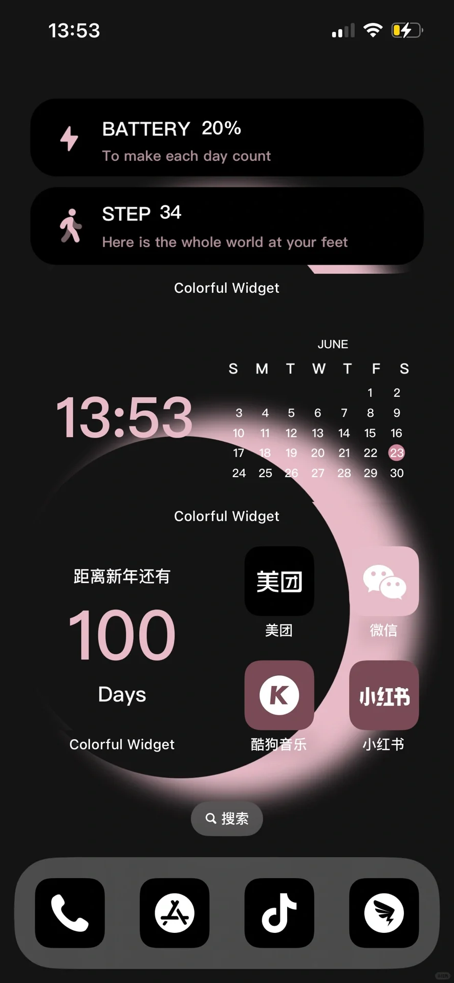 IOS桌面装修详细教程