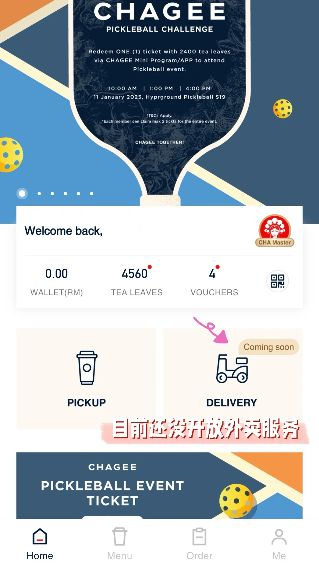 🇲🇾马来西亚茶姬APP终于上线啦❗️