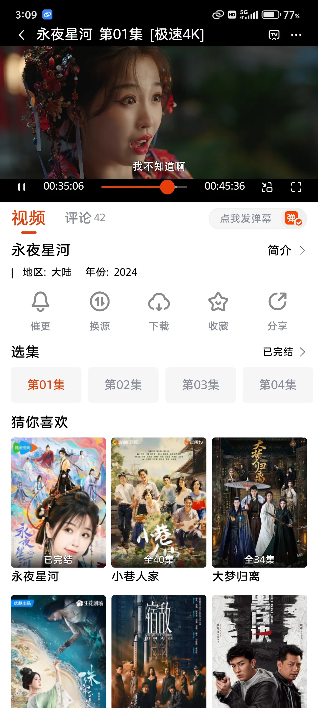 超级好用的4K追剧神器赶快用起来！