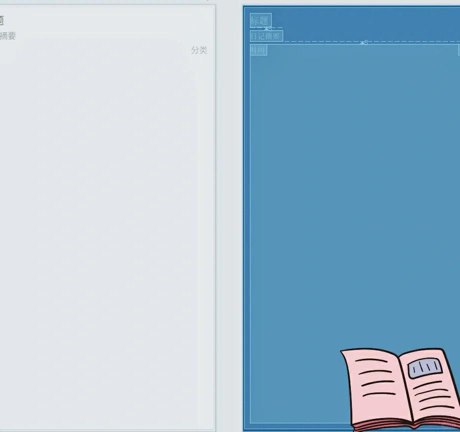 安卓APP源码和设计报告——日记APP🌸🌸