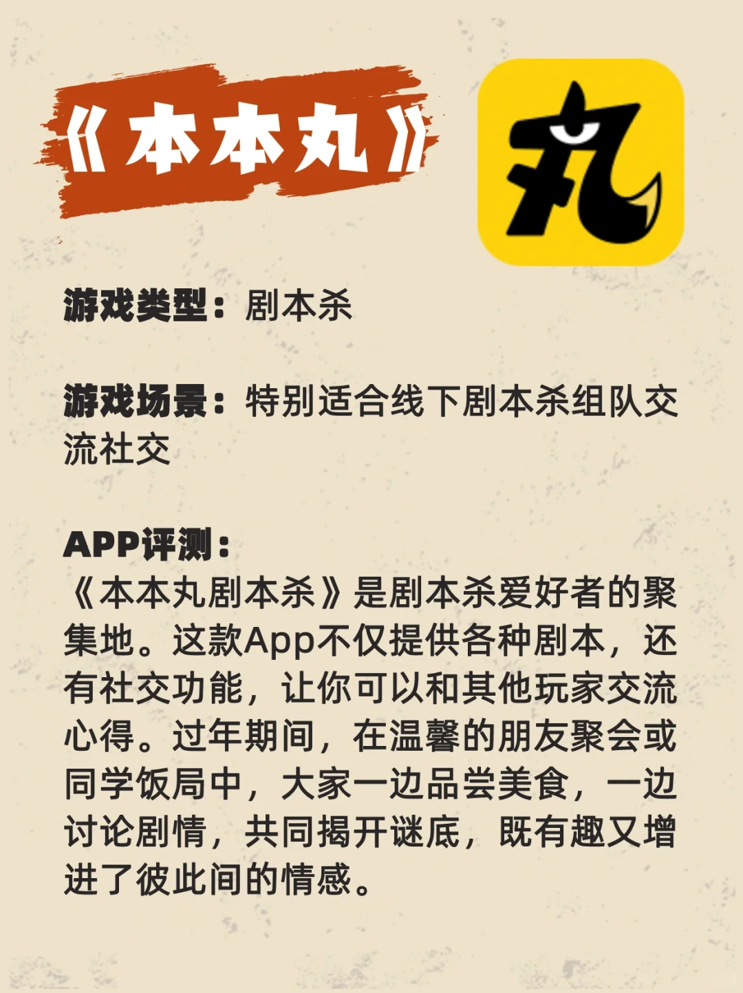 过年聚会玩点啥❓9款手机桌游评测！超详细的～