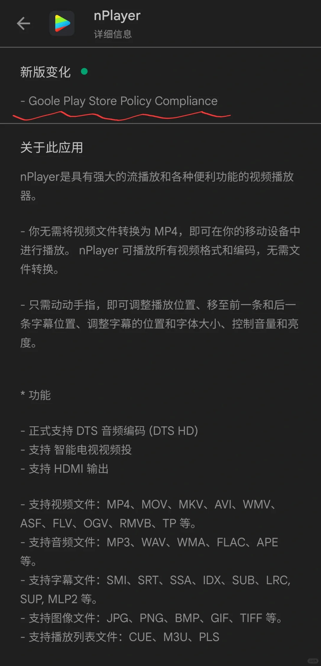 nplayer谷歌版，又喘气活过来了