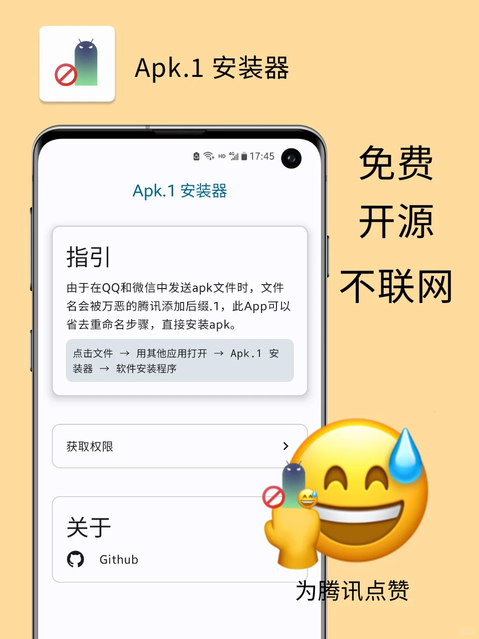 Apk.1怎么安装❓用安装器❗