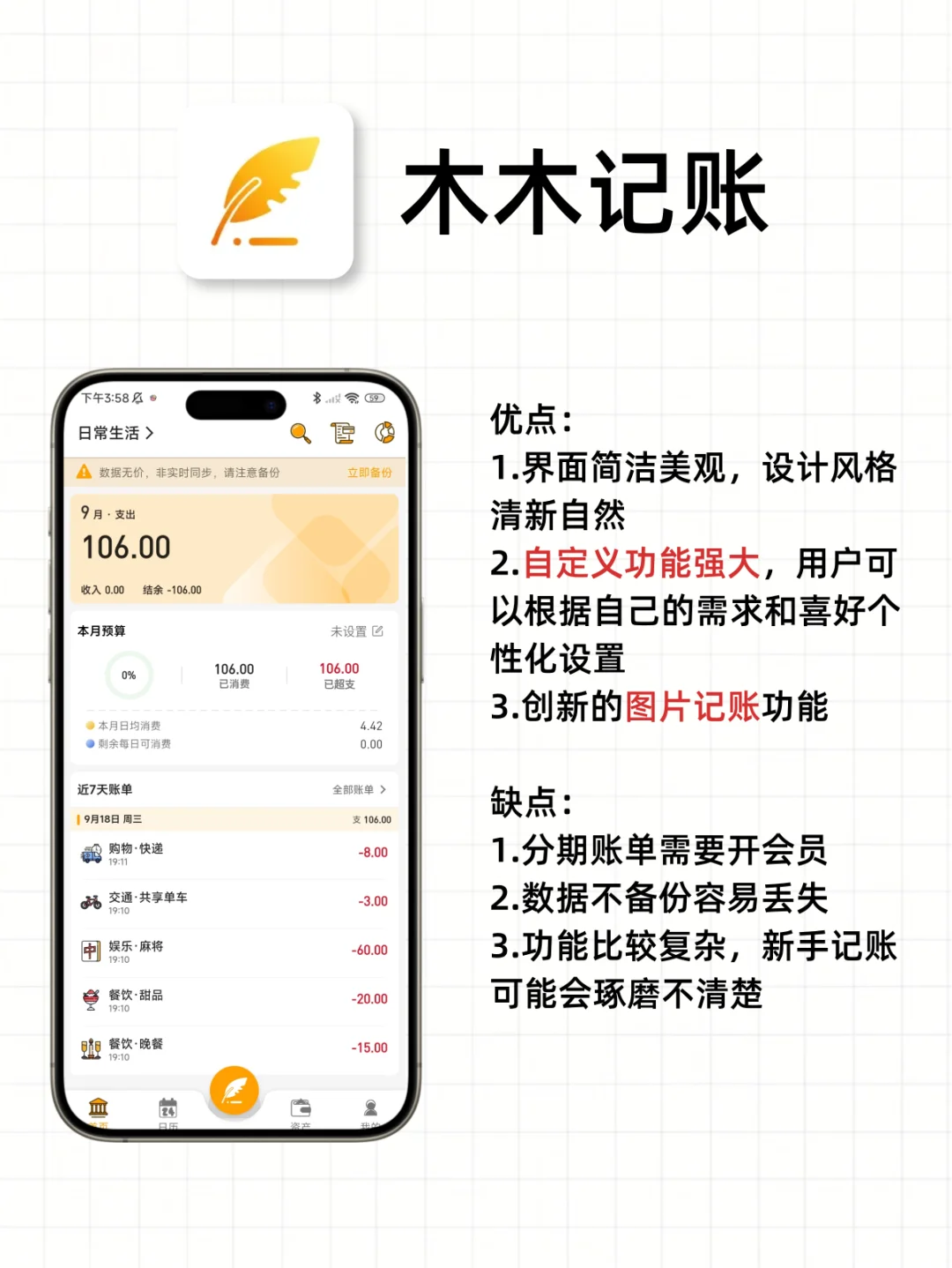 不看后悔‼️六款热门记账APP测评