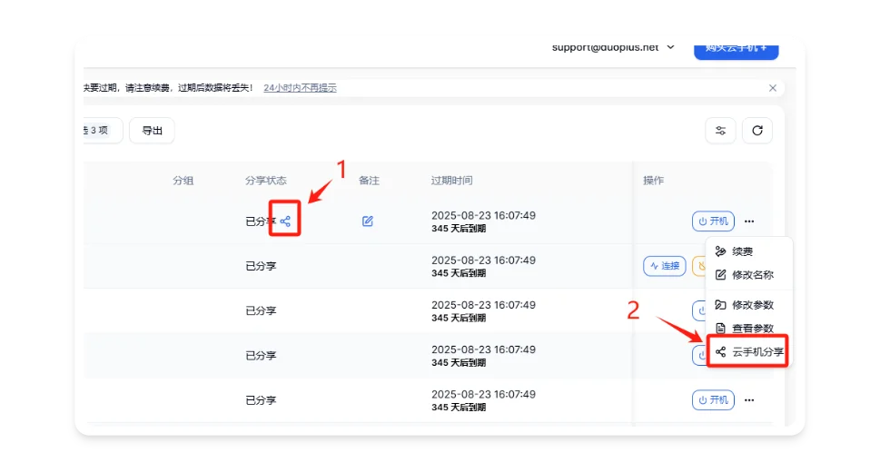 跨境TikTok好用工具测评：实用软件DuoPlus