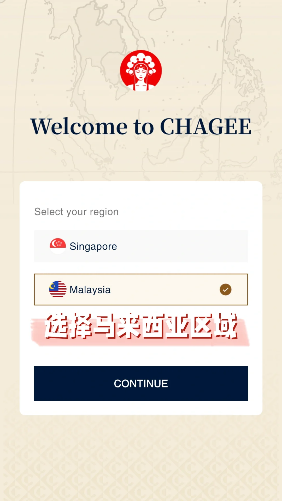 🇲🇾马来西亚茶姬APP终于上线啦❗️