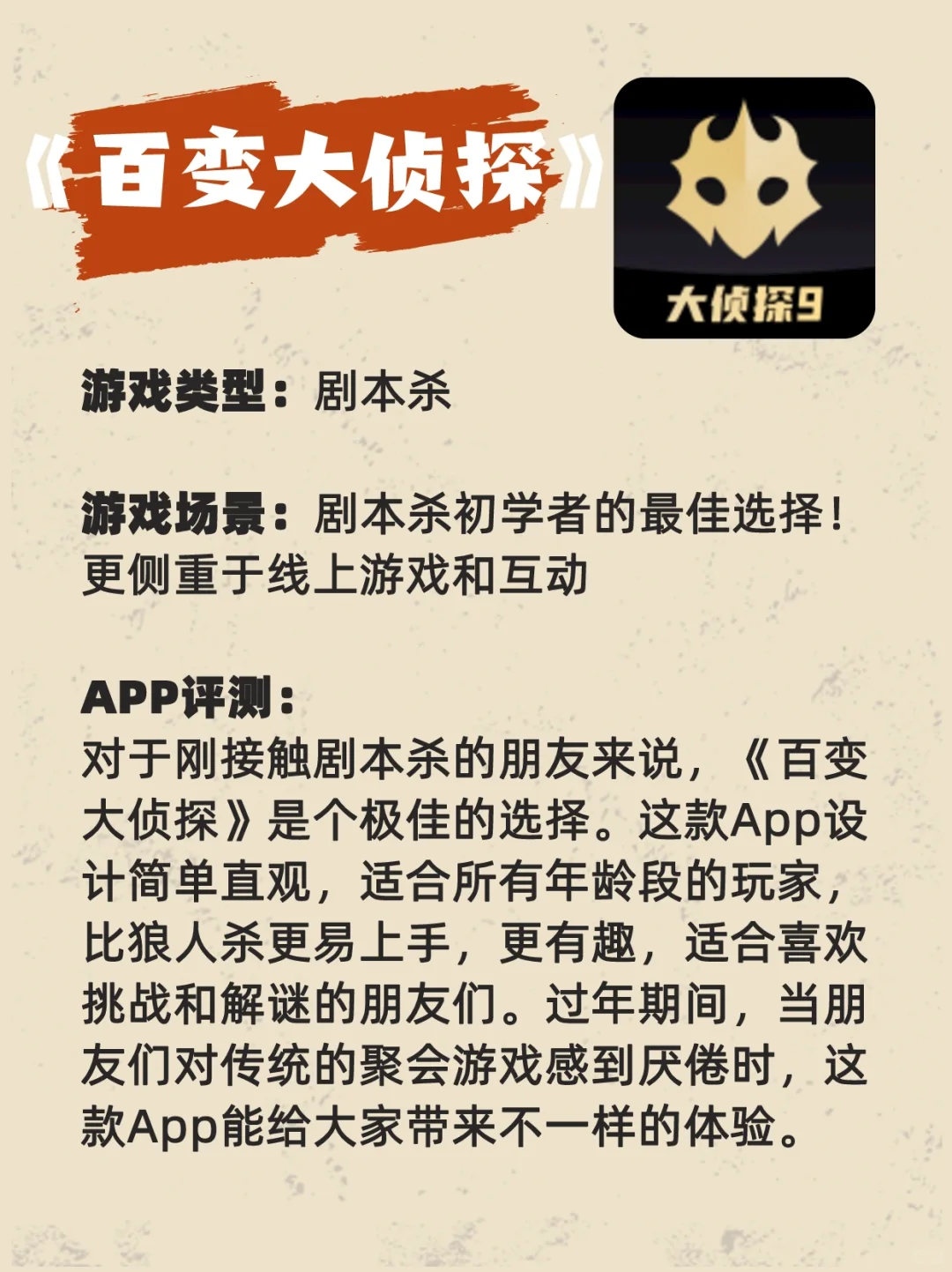 过年聚会玩点啥❓9款手机桌游评测！超详细的～