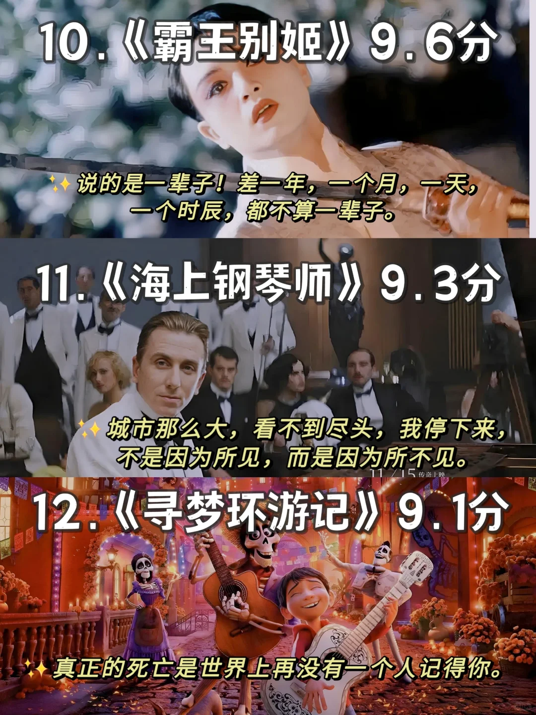 冬日宅家|必看高分经典电影