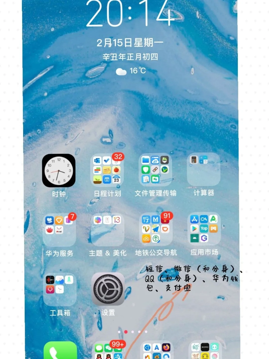 华为mate40pro安卓手机app合集分享（一）