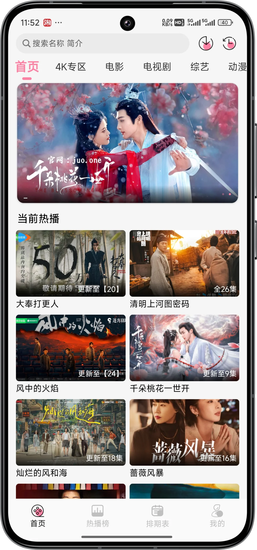 有弹幕的追剧软件哪里找