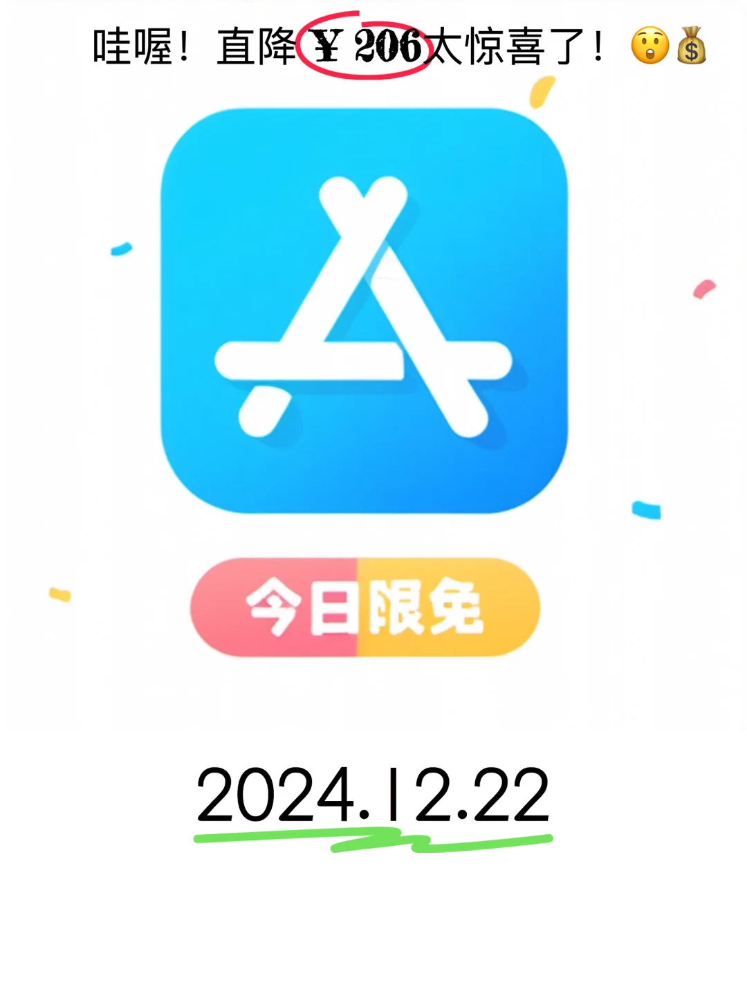 12.22 iOS限免:真实摄影与健康生活应用集锦