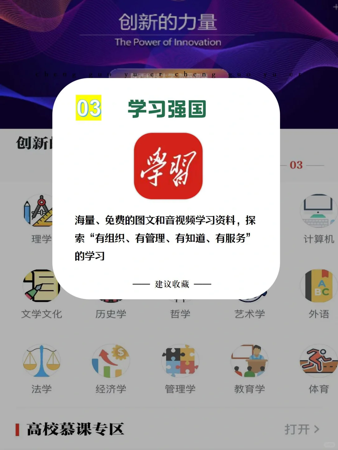 国家为孩子准备的5个免费APP