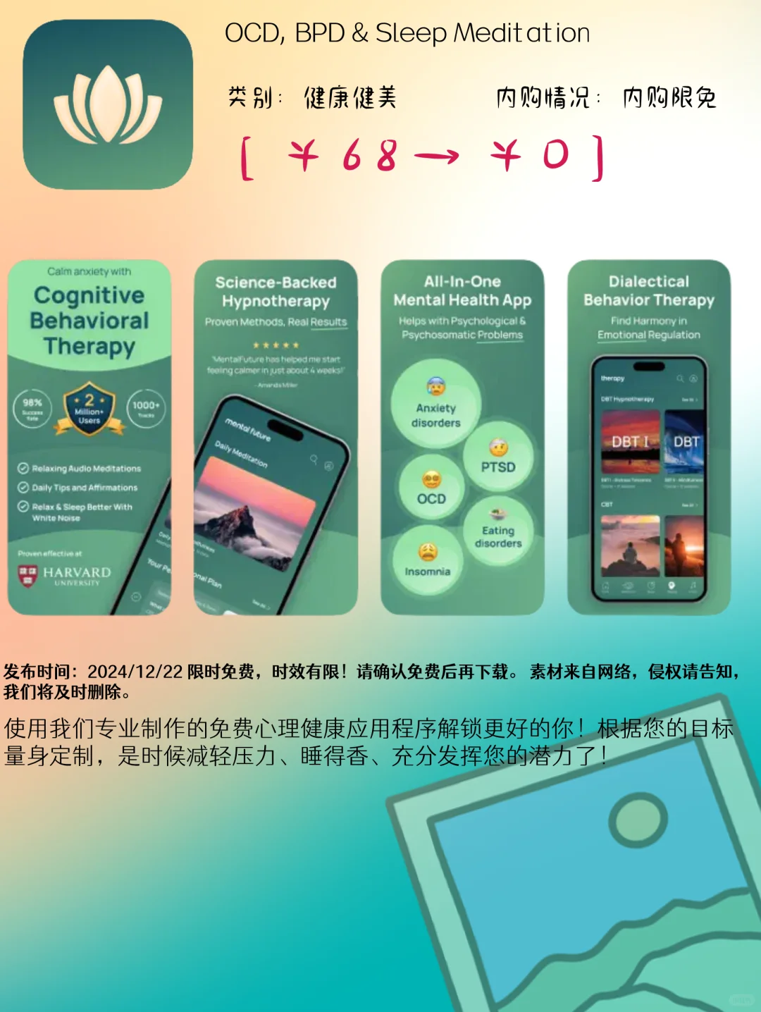 12.22 iOS限免:真实摄影与健康生活应用集锦