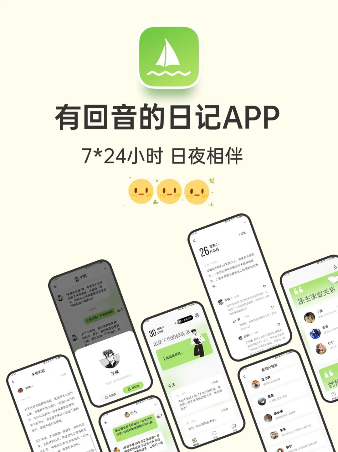 超适合i人的日记app💡让你拥有持续记录动力